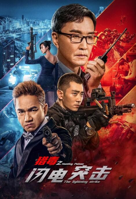 《工地临时夫妻》海报